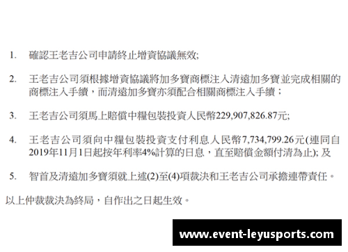 乐鱼体育沙尔克04与巴塞尔互交白卷，握手言和共进下一轮比赛 - 副本